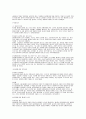 상법사례연습 3페이지