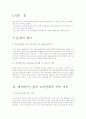 민법 사례 연습  1페이지