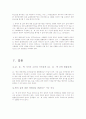 민법 사례 연습  6페이지