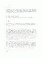 민법연습 선의취득 7페이지