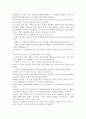 [우수 평가 자료]자신감- 개인적인 생각과 교훈을 중심으로. 4페이지