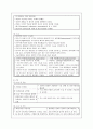 위암 케이스 6페이지