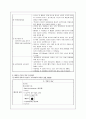 위암 케이스 9페이지