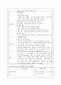 위암 케이스 12페이지