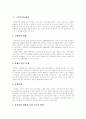 [노인복지][노인문제][노인복지정책][노인복지제도]노인복지의 배경, 고령화사회와 노인, 노인복지의 필요성, 노인복지의 목표, 노인문제, 노인상담, 한국 노인복지 정책, 한국 노인복지제도, 노인복지의 과제 분석 3페이지