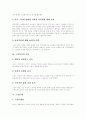 [노인복지][노인문제][노인복지정책][노인복지제도]노인복지의 배경, 고령화사회와 노인, 노인복지의 필요성, 노인복지의 목표, 노인문제, 노인상담, 한국 노인복지 정책, 한국 노인복지제도, 노인복지의 과제 분석 6페이지