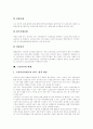 [노인복지][노인문제][노인복지정책][노인복지제도]노인복지의 배경, 고령화사회와 노인, 노인복지의 필요성, 노인복지의 목표, 노인문제, 노인상담, 한국 노인복지 정책, 한국 노인복지제도, 노인복지의 과제 분석 12페이지