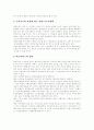 [노인복지][노인문제][노인복지정책][노인복지제도]노인복지의 배경, 고령화사회와 노인, 노인복지의 필요성, 노인복지의 목표, 노인문제, 노인상담, 한국 노인복지 정책, 한국 노인복지제도, 노인복지의 과제 분석 13페이지