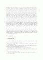 [국민건강보험제도][건강보험][국민건강보험][의료보험][국민건강보험법]국민건강보험제도의 문제점 진단, 국민건강보험제도 재정안정, 정부 국민건강보험제도 종합대책안 평가(국민건강보험제도, 건강보험) 15페이지