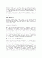 [국민건강보험제도][건강보험][국민건강보험][의료보험][국민건강보험법]국민건강보험제도의 문제점 진단, 국민건강보험제도 재정안정, 정부 국민건강보험제도 종합대책안 평가(국민건강보험제도, 건강보험) 19페이지