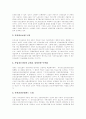 [국민건강보험제도][건강보험][국민건강보험][의료보험][국민건강보험법]국민건강보험제도의 문제점 진단, 국민건강보험제도 재정안정, 정부 국민건강보험제도 종합대책안 평가(국민건강보험제도, 건강보험) 21페이지