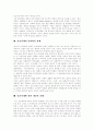 인간복제(배아복제, 줄기세포)의 개념, 인간복제(배아복제, 줄기세포)의 목적, 인간복제(배아복제, 줄기세포)의 문제점, 향후 인간복제(배아복제, 줄기세포) 윤리적 과제, 인간복제(배아복제, 줄기세포) 개인적 견해 10페이지