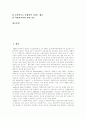 정신보건사회사업 정의,의의, 각 국 정신보건법 제정, 정신보건사회복지사 업무, 정신보건복지 현실, 정신보건사회복지 접근방법, 정신보건서비스체계 현황, 정신보건센터 현황,전망, 정신보건사회복지 한계,과제 3페이지