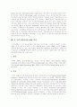 정신보건사회사업 정의,의의, 각 국 정신보건법 제정, 정신보건사회복지사 업무, 정신보건복지 현실, 정신보건사회복지 접근방법, 정신보건서비스체계 현황, 정신보건센터 현황,전망, 정신보건사회복지 한계,과제 5페이지