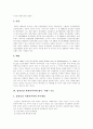 정신보건사회사업 정의,의의, 각 국 정신보건법 제정, 정신보건사회복지사 업무, 정신보건복지 현실, 정신보건사회복지 접근방법, 정신보건서비스체계 현황, 정신보건센터 현황,전망, 정신보건사회복지 한계,과제 6페이지
