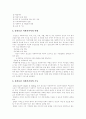 정신보건사회사업 정의,의의, 각 국 정신보건법 제정, 정신보건사회복지사 업무, 정신보건복지 현실, 정신보건사회복지 접근방법, 정신보건서비스체계 현황, 정신보건센터 현황,전망, 정신보건사회복지 한계,과제 7페이지