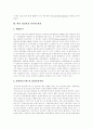 정신보건사회사업 정의,의의, 각 국 정신보건법 제정, 정신보건사회복지사 업무, 정신보건복지 현실, 정신보건사회복지 접근방법, 정신보건서비스체계 현황, 정신보건센터 현황,전망, 정신보건사회복지 한계,과제 10페이지
