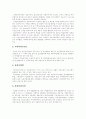 정신보건사회사업 정의,의의, 각 국 정신보건법 제정, 정신보건사회복지사 업무, 정신보건복지 현실, 정신보건사회복지 접근방법, 정신보건서비스체계 현황, 정신보건센터 현황,전망, 정신보건사회복지 한계,과제 16페이지