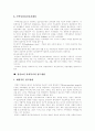 정신보건사회사업 정의,의의, 각 국 정신보건법 제정, 정신보건사회복지사 업무, 정신보건복지 현실, 정신보건사회복지 접근방법, 정신보건서비스체계 현황, 정신보건센터 현황,전망, 정신보건사회복지 한계,과제 17페이지