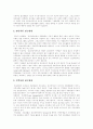 정신보건사회사업 정의,의의, 각 국 정신보건법 제정, 정신보건사회복지사 업무, 정신보건복지 현실, 정신보건사회복지 접근방법, 정신보건서비스체계 현황, 정신보건센터 현황,전망, 정신보건사회복지 한계,과제 18페이지
