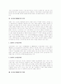 전자상거래(EC)의 개념, 전자상거래(EC)의 유형, 전자상거래(EC)의 의의, 전자상거래(EC)의 영향, 전자상거래(EC) 산업 현황, 미국과 일본의 전자상거래(EC) 동향, 전자상거래(EC)의 문제점, 향후 정책 및 대응 과제 7페이지