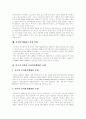 전자상거래(EC)의 개념, 전자상거래(EC)의 유형, 전자상거래(EC)의 의의, 전자상거래(EC)의 영향, 전자상거래(EC) 산업 현황, 미국과 일본의 전자상거래(EC) 동향, 전자상거래(EC)의 문제점, 향후 정책 및 대응 과제 8페이지