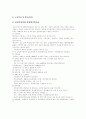 [창업][창업자금][창업과정][창업절차][창업자금지원][소자본창업][벤처창업][벤처]기업가 정신, 소자본창업 과정, 창업절차, 창업자금의 조달, 소기업지원, 정책자금, 창업사례별 인정기준, 성장단계별 기업활동 14페이지