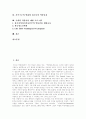 [약물남용][약물중독][청소년 약물남용][청소년 약물중독]약물남용 정의, 약물남용 원인, 종류, 인체에 미치는 영향, 약물 사용 실태, 가족구조 변화와 청소년의 약물남용, 국내외 약물남용 예방 프로그램 분석 2페이지