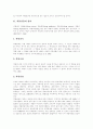 [약물남용][약물중독][청소년 약물남용][청소년 약물중독]약물남용 정의, 약물남용 원인, 종류, 인체에 미치는 영향, 약물 사용 실태, 가족구조 변화와 청소년의 약물남용, 국내외 약물남용 예방 프로그램 분석 3페이지