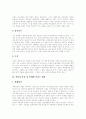 [약물남용][약물중독][청소년 약물남용][청소년 약물중독]약물남용 정의, 약물남용 원인, 종류, 인체에 미치는 영향, 약물 사용 실태, 가족구조 변화와 청소년의 약물남용, 국내외 약물남용 예방 프로그램 분석 5페이지