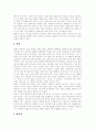 [약물남용][약물중독][청소년 약물남용][청소년 약물중독]약물남용 정의, 약물남용 원인, 종류, 인체에 미치는 영향, 약물 사용 실태, 가족구조 변화와 청소년의 약물남용, 국내외 약물남용 예방 프로그램 분석 6페이지