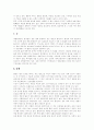 [약물남용][약물중독][청소년 약물남용][청소년 약물중독]약물남용 정의, 약물남용 원인, 종류, 인체에 미치는 영향, 약물 사용 실태, 가족구조 변화와 청소년의 약물남용, 국내외 약물남용 예방 프로그램 분석 9페이지