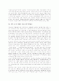 [약물남용][약물중독][청소년 약물남용][청소년 약물중독]약물남용 정의, 약물남용 원인, 종류, 인체에 미치는 영향, 약물 사용 실태, 가족구조 변화와 청소년의 약물남용, 국내외 약물남용 예방 프로그램 분석 11페이지