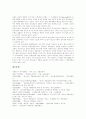 [약물남용][약물중독][청소년 약물남용][청소년 약물중독]약물남용 정의, 약물남용 원인, 종류, 인체에 미치는 영향, 약물 사용 실태, 가족구조 변화와 청소년의 약물남용, 국내외 약물남용 예방 프로그램 분석 14페이지