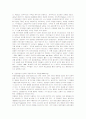 [교수학습이론]사회학습이론에 대한 설명과 교육에 주는 시사점  9페이지