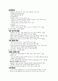 성차의 이해 2페이지