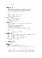 성차의 이해 4페이지