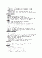 성차의 이해 5페이지