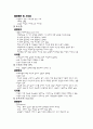 성차의 이해 6페이지