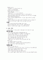 성차의 이해 8페이지