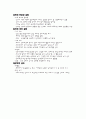 성차의 이해 9페이지