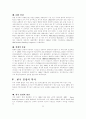 볼링에 관한 정리 2페이지