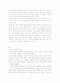 언어와 문화에 관하여 논하시오 2페이지