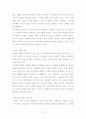언어와 문화에 관하여 논하시오 3페이지
