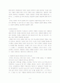 언어와 문화에 관하여 논하시오 5페이지