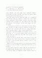 언어와 문화에 관하여 논하시오 12페이지