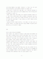 언어와 문화에 관하여 논하시오 13페이지