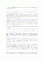 석보상절 9권을 중심으로- 한글 문헌의 이해 레포트 7페이지