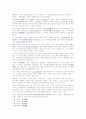 석보상절 9권을 중심으로- 한글 문헌의 이해 레포트 9페이지