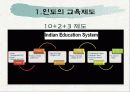 대교, 인도 사교육 시장을 노려라!! 3페이지